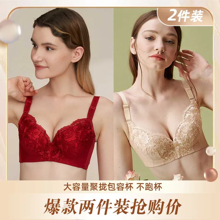 夏娃之秀秋冬新款【两件装】3916款透气调整型聚拢收副乳女聚拢
