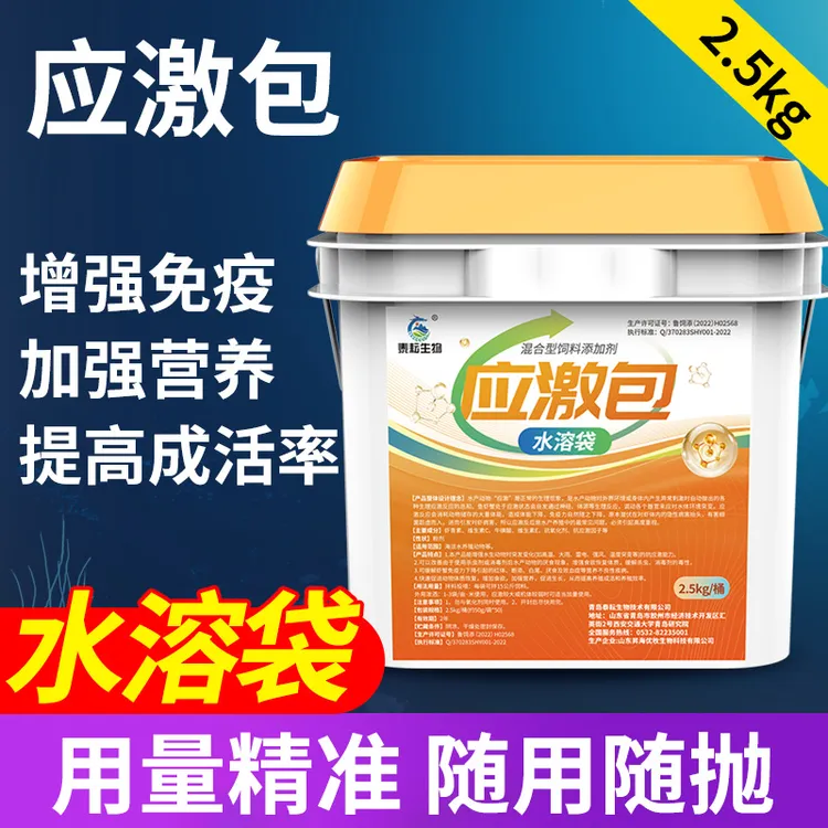 应激包水溶袋VC应激灵水产多维电解鱼虾蟹抗应激vc水产养殖解毒
