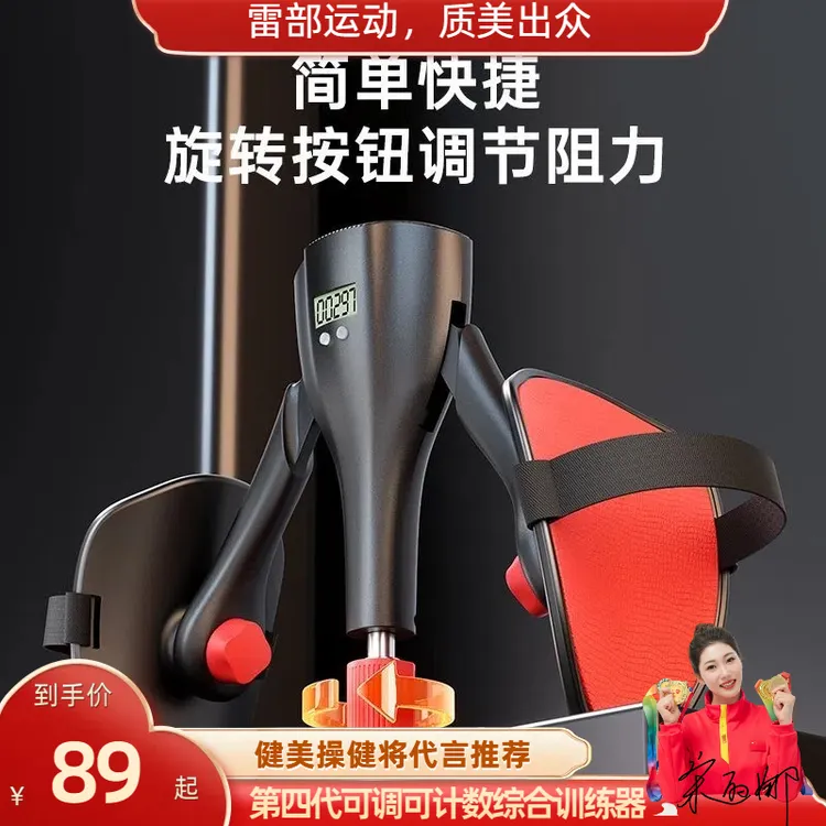 【雷部】第四代可调计数美腿器新款凯格尔35KG大阻力男女运动瘦腿