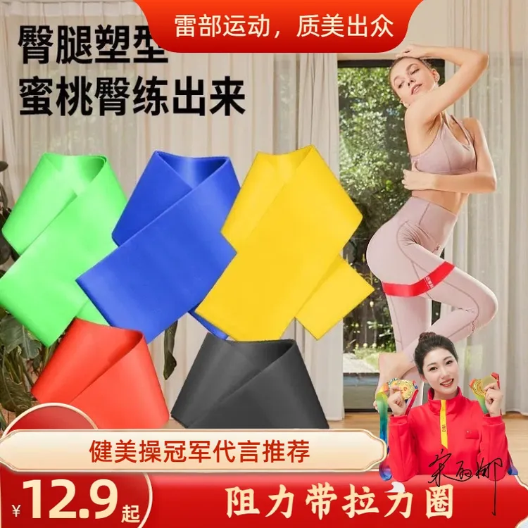 【雷部】多功能瑜伽健身tpe定制阻力圈稳定不断伸展增强提升优质