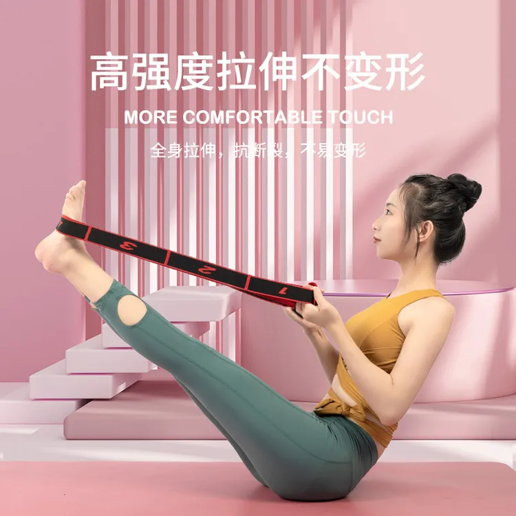 【柳青专属】雷部 瑜伽数字伸展带多节初学者拉筋弹力带身材塑形