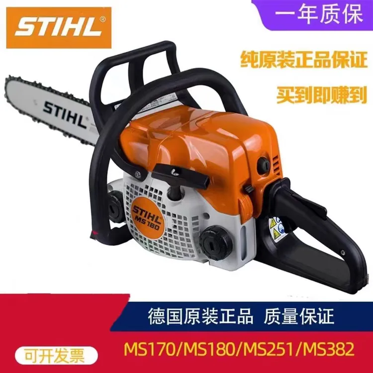 斯蒂尔斯蒂尔油锯德国品牌原装伐木MS170/172/231/251/382/362