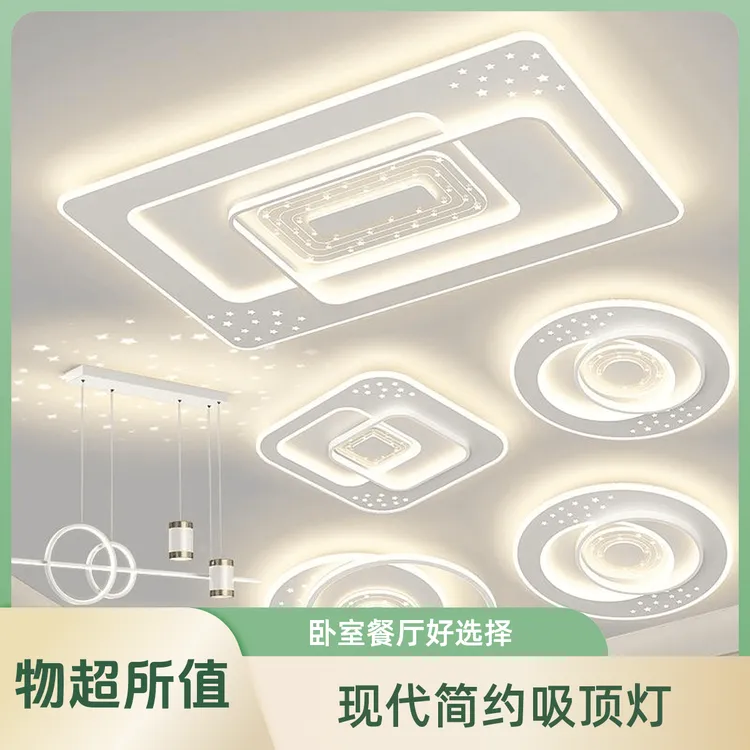 2024年现代简约大气餐厅卧室吸顶灯卧室灯吸顶灯广东中山吸顶灯