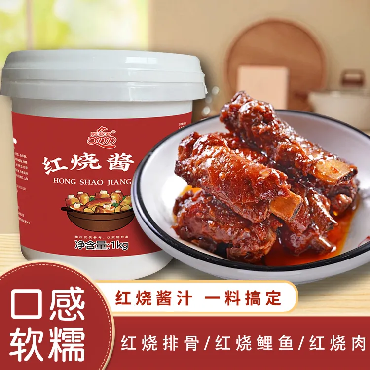 【2斤桶装红烧酱汁】排骨猪蹄酱汁调料包家用红烧鱼排骨茄子通用