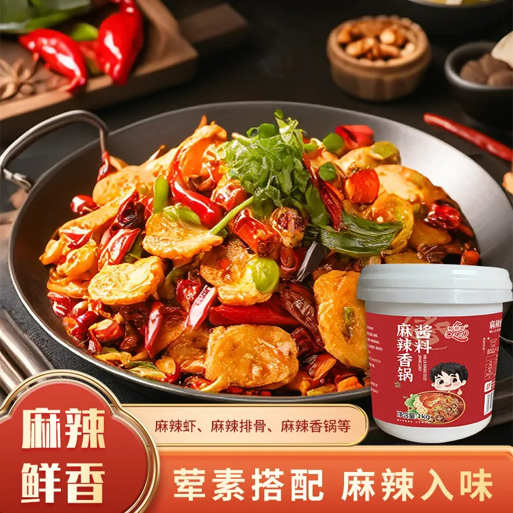 【麻辣香锅酱料】干锅酱料麻辣香锅调味料干锅排骨虾家用香锅酱料