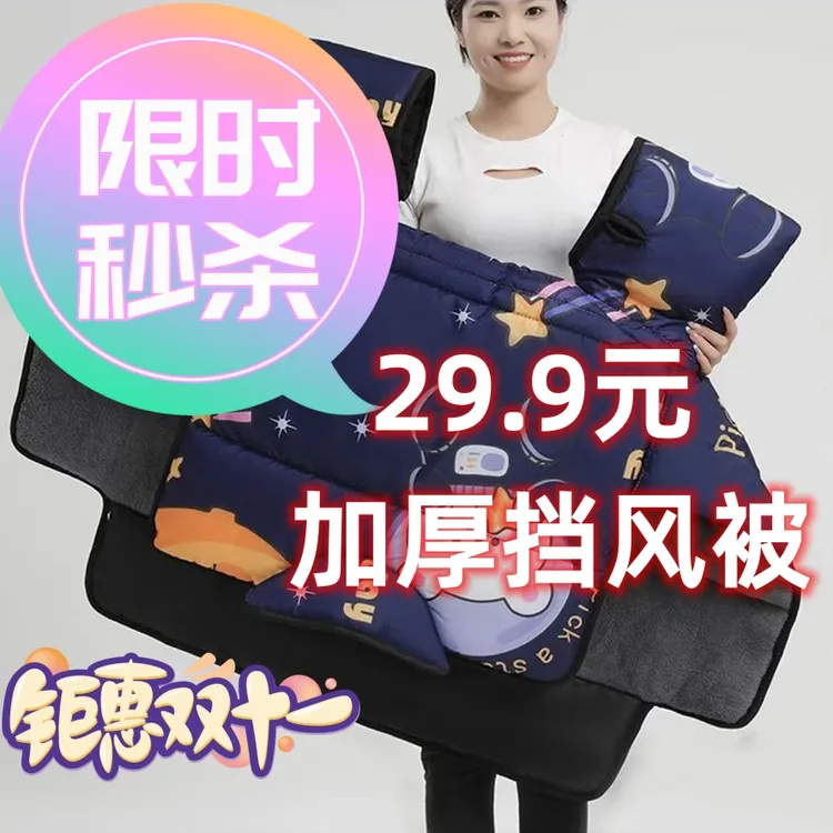 【双十一钜惠】加绒加厚挡风被护脖护肩新款电动车电摩电三轮挡风被