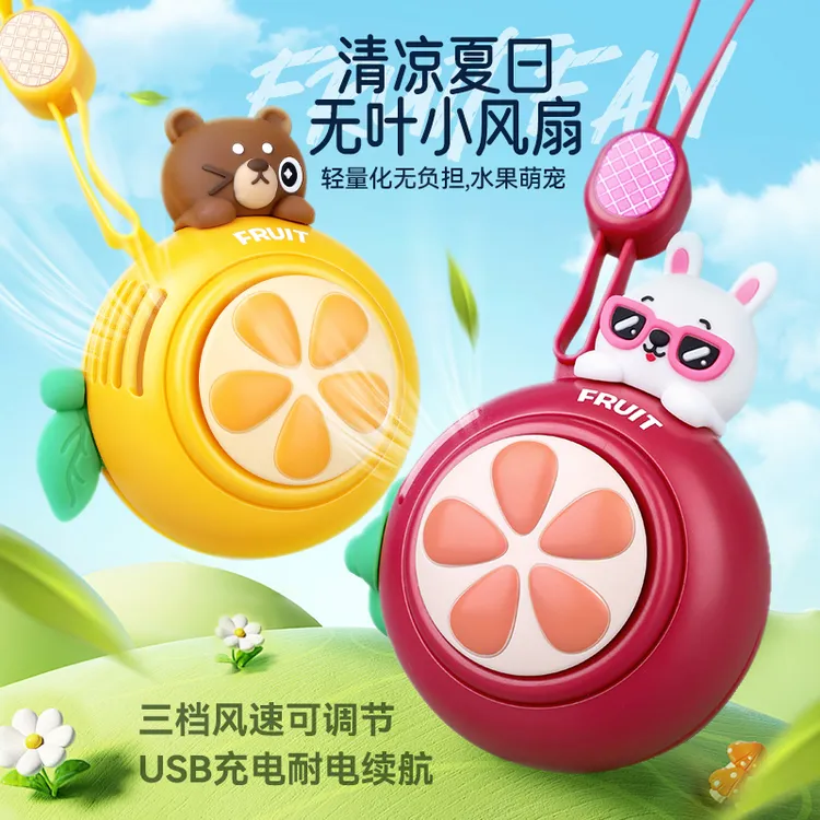 【达人专属】儿童挂脖无叶小风扇便携随身迷你手持USB充电款户外学生挂绳男女