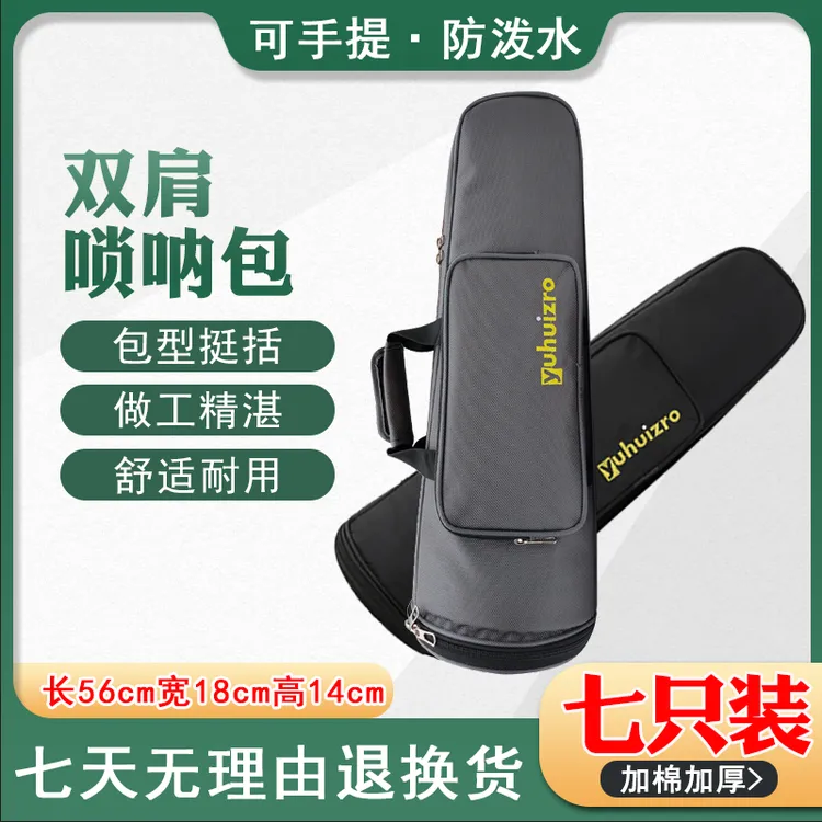 唢呐收纳包便携加厚可背加棉双肩牛津布民乐乐器袋大容量七只装