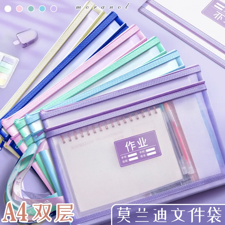 A4双层加厚学习用品作业试卷科目袋课本学生上课收纳网纱袋携带