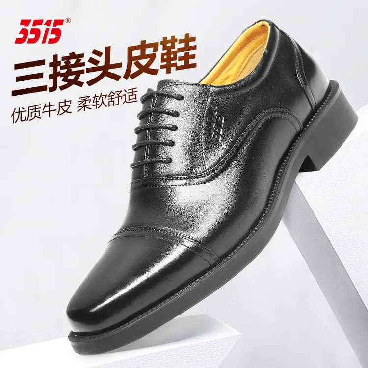 强人际华正品三接头商务正装系带优质牛皮黑色品质休闲鞋