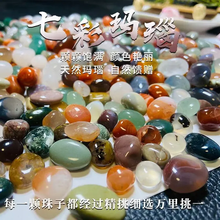 半斤装 天然玛瑙碎石批发