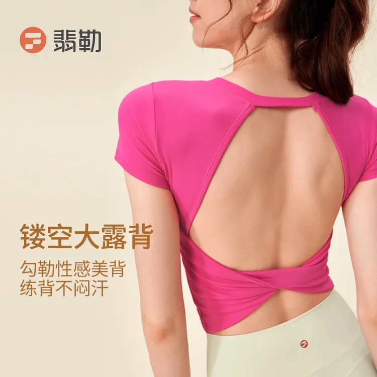 翡勒上衣含胸垫普拉提美背健身纤韵短袖瑜伽服T恤SQY725