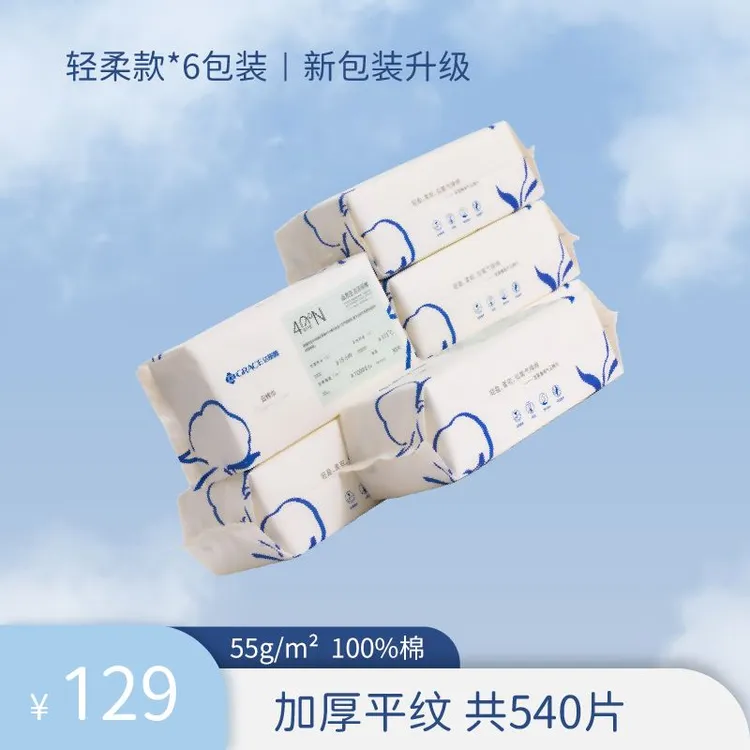 洁丽雅纯棉洗脸巾一次性女男洁面巾珍珠纹平纹洗脸棉柔巾干湿加厚