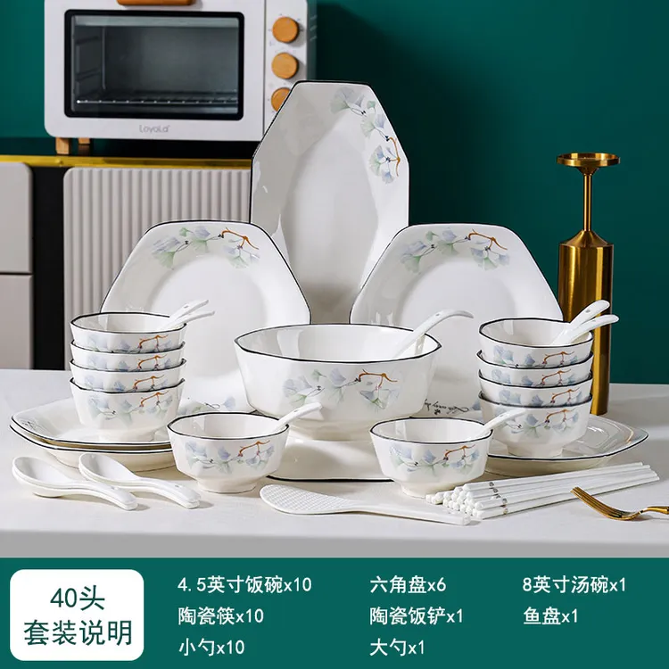 【银杏花开经典款】40件套高档轻奢家用陶瓷餐具家庭吃饭餐具高颜值