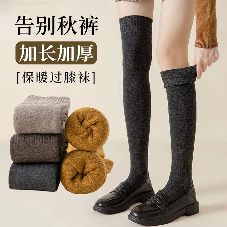 特惠2双 过膝袜子女高筒袜秋冬季加绒加厚保暖大腿长袜冬天长筒袜