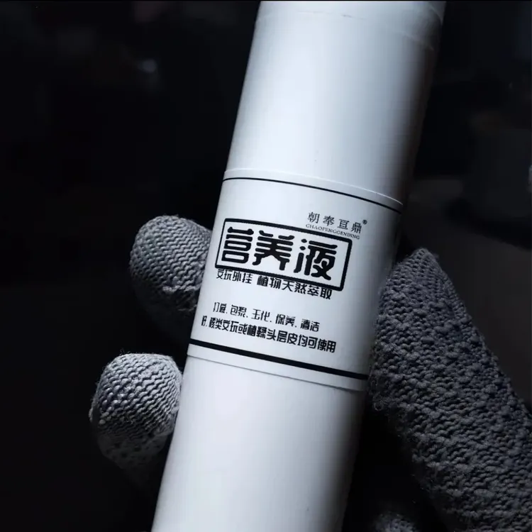 文玩营养液75ml（植物萃取）玉化去返碱 百香/核桃/菩提文玩专用