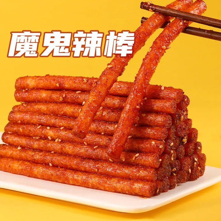 【思乡山】魔鬼辣棒125g*4包魔鬼辣面筋辣条湖南特产辣棒休闲小零食