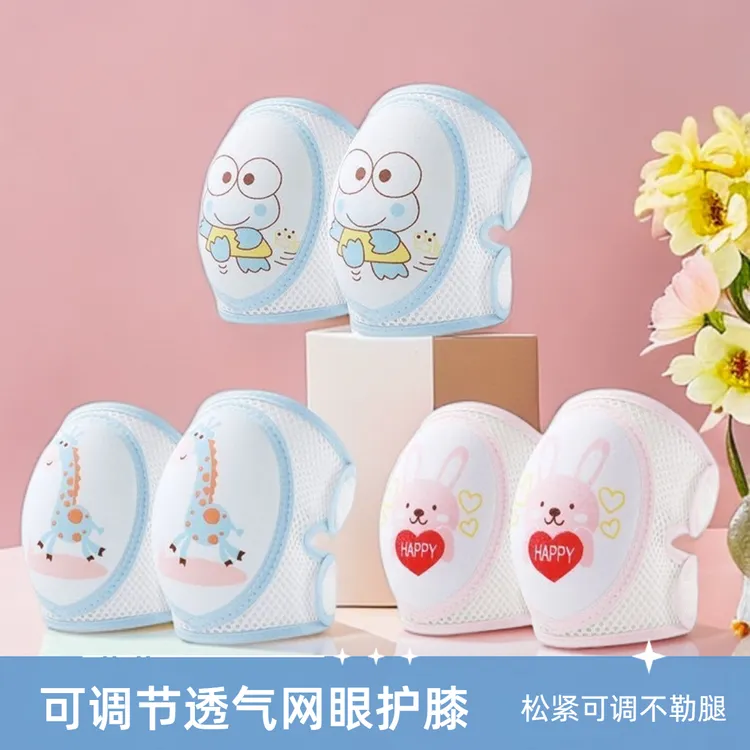 护膝防摔可调防撞透气夏季爬行儿童宝宝婴儿膝盖薄款婴童学步保护