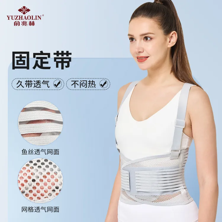 俞兆林夏季超薄网状背带护腰带腰椎解压透气支撑加压男女士专用款