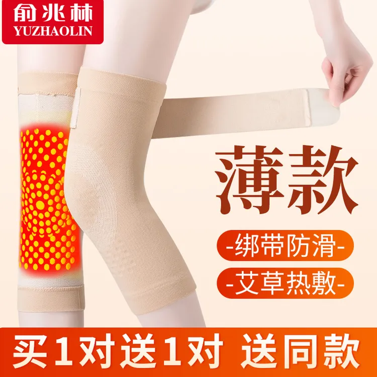 【送同款】俞兆林绑带艾草保暖护膝盖热敷防寒护腿关节套透气男女士