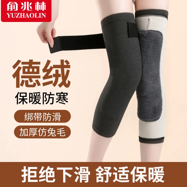 俞兆林德绒绑带加绒保暖护膝盖防寒护腿关节套男女士中老年秋冬款