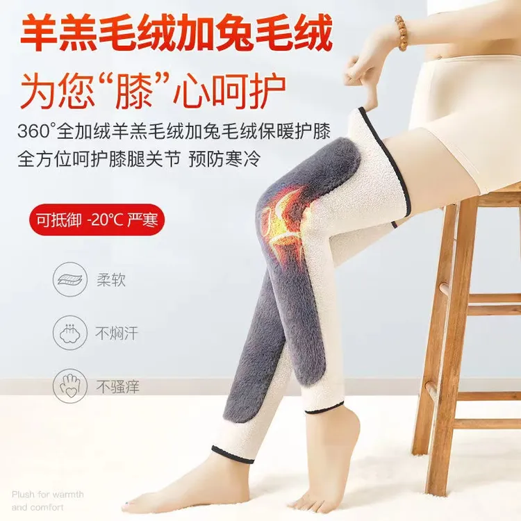 俞兆林加绒保暖护膝盖防寒护腿关节套男女士中老年仿兔毛加长厚款