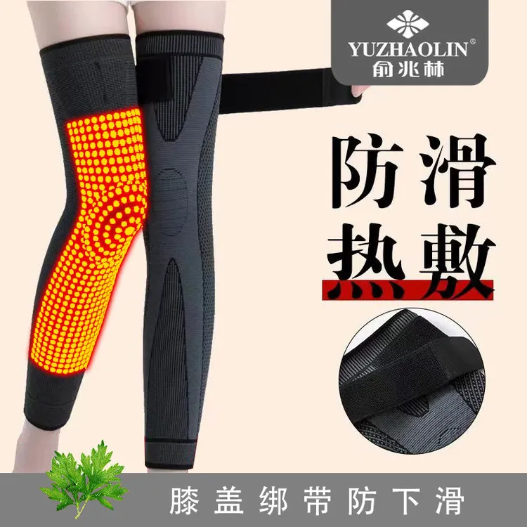 俞兆林绑带艾草保暖护膝盖热敷防寒护腿关节套防下滑男女士中老年