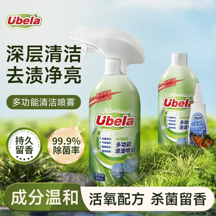 ubela有倍多功能泡沫清洁喷雾冰箱微波炉浴室去污除垢卫生间dec