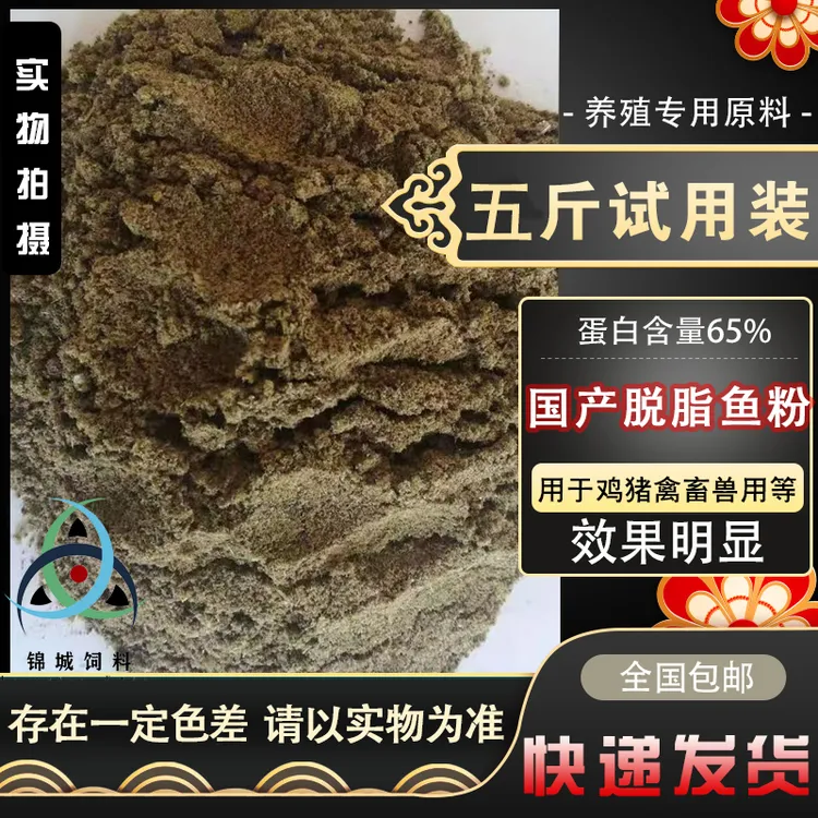 秘鲁鱼粉猪用喂养鸡鸭鹅牛羊水产养殖钓鱼饲料原装正品进口鱼粉