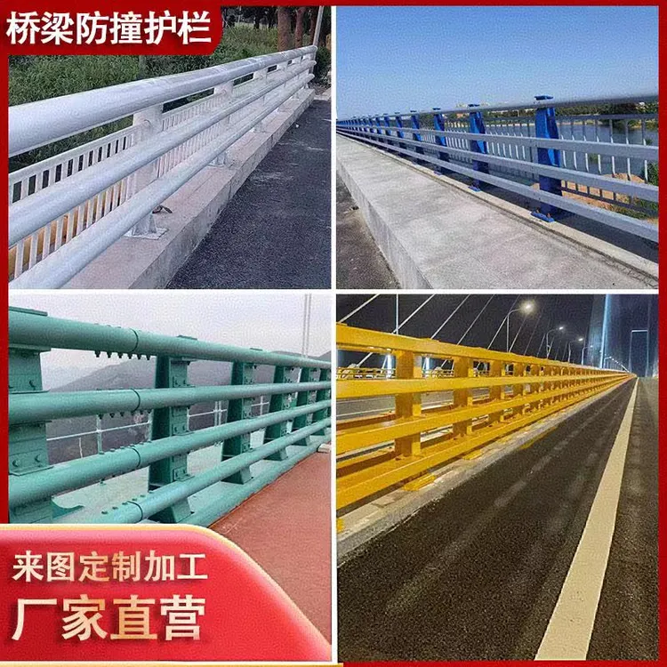 桥梁防撞护栏不锈钢复合管护栏铝合金防撞护栏人行道景观河道护栏
