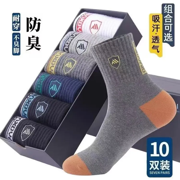 买5双送5双秋冬男袜子盾牌防滑防臭防汗袜潮流百搭运动四季男中筒