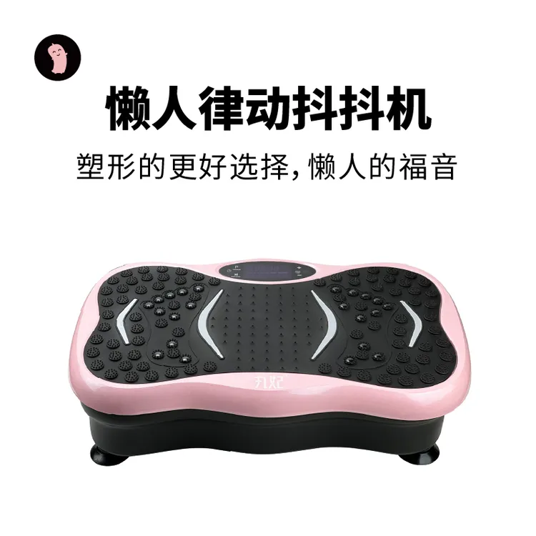 丸妃律动抖抖机神器创意懒人蓝牙通用可爱多功能女生运动科技时尚