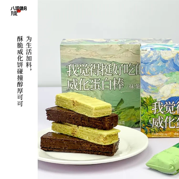 丸妃 19.9任选三件威化蛋白棒松露巧克力奶酪海苔酥高蛋白即食