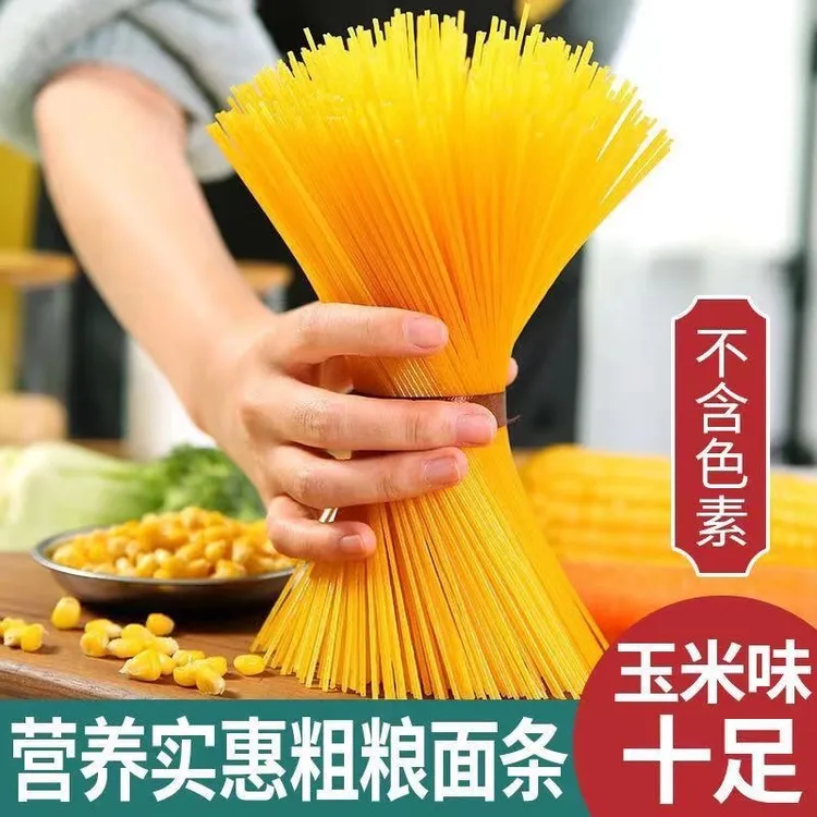 东北特产纯干玉米面条全干挂面粗粮插条2斤4斤包邮