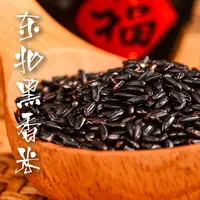 新米五常黑米 5斤包邮颗粒饱满煮饭煮粥食用香甜好吃