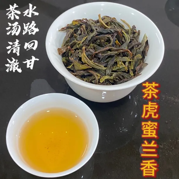 【茶虎蜜兰香】抢嘴厚肉 口感甜润 水路蜜韵回甘好 潮州凤凰单丛茶