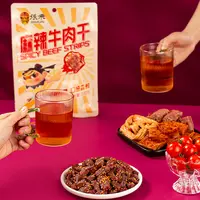 【张飞】麻辣牛肉干香辣零食解馋四川特产美味办公室牛肉零食