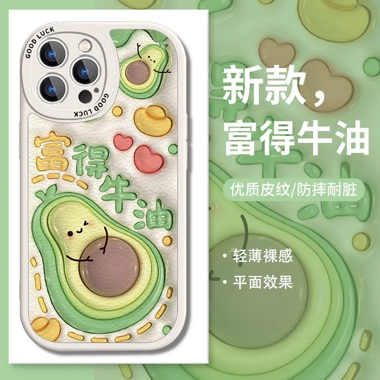 适用苹果/华为/小米/oppo/vivo新款小红书富得牛油创意网红手机壳