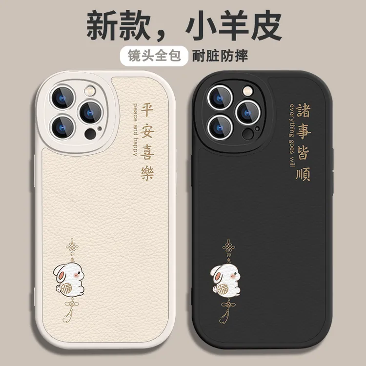 适用苹果17/华为mate70/小米15/oppo/vivo平安喜乐简约情侣手机壳