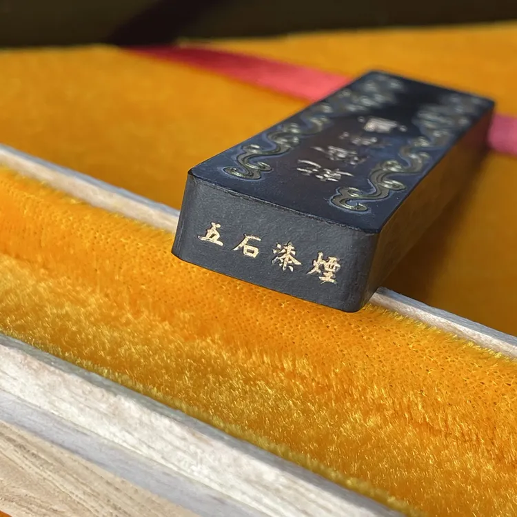 古艺胡开文，五石漆烟墨块