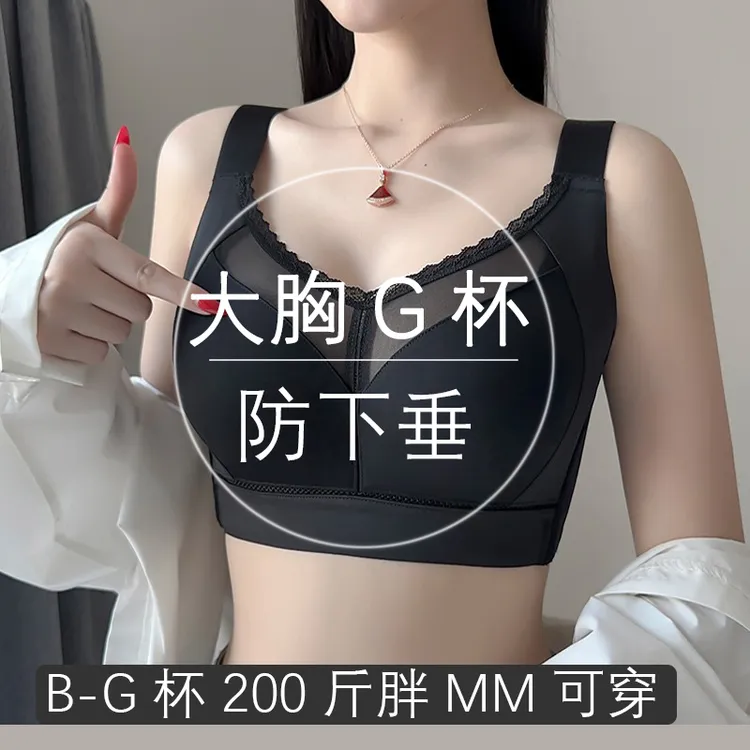大胸运动内衣女大胸显小束胸收副乳防下垂防震大码背心式文胸