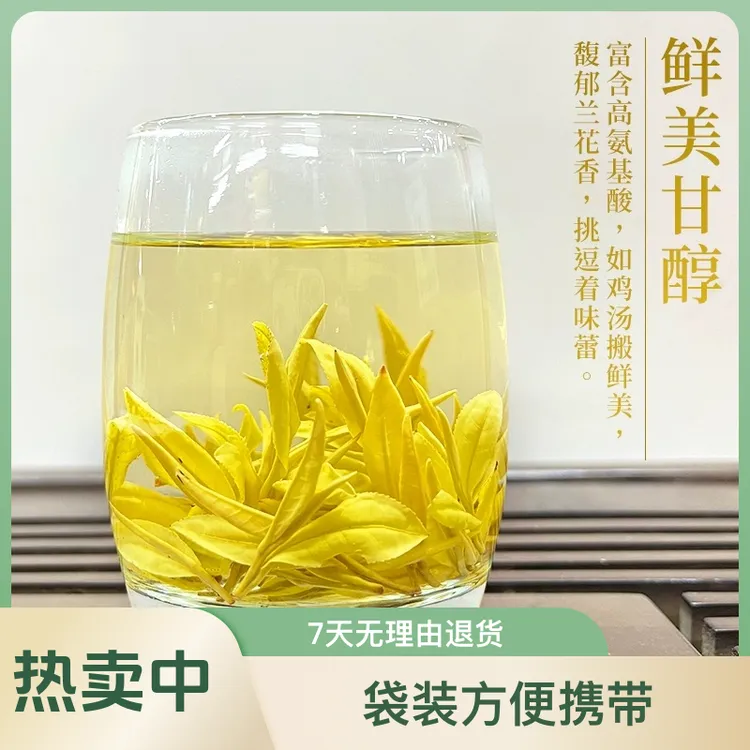 2025新茶黄金芽 H3高山嫩芽 豆香馥郁绿茶叶颗颗嫩芽 安吉产明前