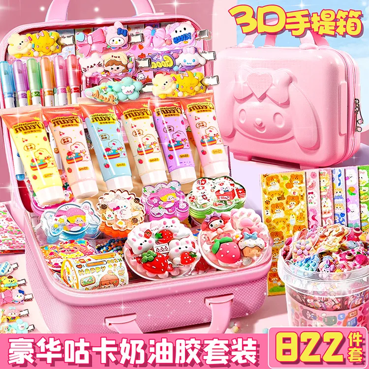 822件套精美手提箱奶油咕卡DIY创意女孩生日礼物3-6-9爆款玩具