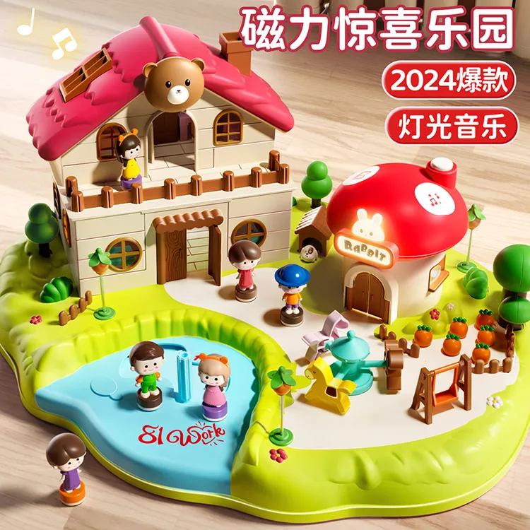 惊喜城市过家家玩具儿童3-6岁男女孩子益智六一礼物小房子磁力
