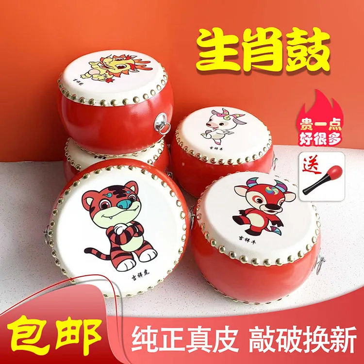 新款生肖牛皮小鼓儿童益智堂鼓幼儿打击乐器儿童玩具鼓十二生肖鼓