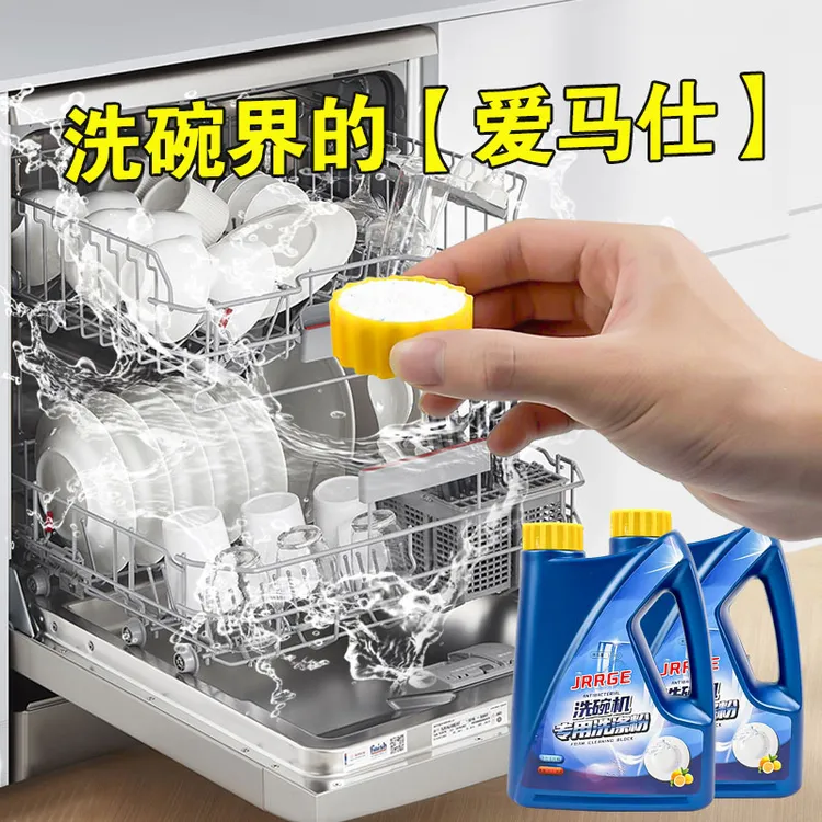 洗碗机专用洗涤剂家用多功能洗碗耗材洗碗粉洗碗机专用盐和洗涤剂
