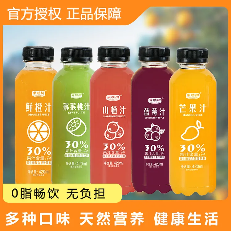 【饮料420ml大瓶果汁】15瓶橙汁网红益生菌山楂芒果汁整箱新鲜饮品