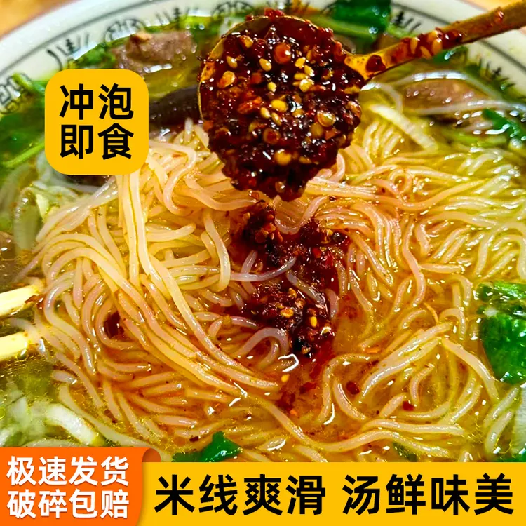 【宿舍方便解馋】正宗云南过桥米线香菇鸡汤味桶装免煮速食夜宵美食