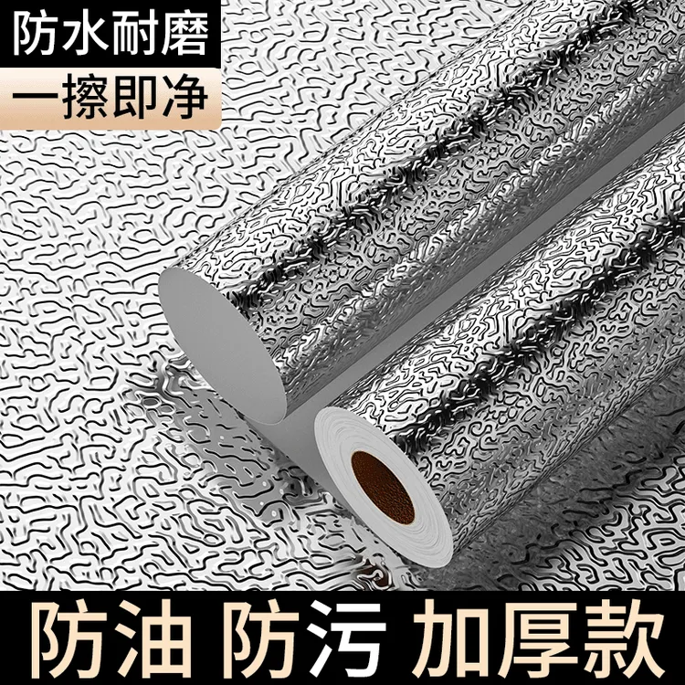 厨房加厚防油贴纸防火耐高温灶台墙纸防水防潮自粘厨柜贴膜铝箔纸