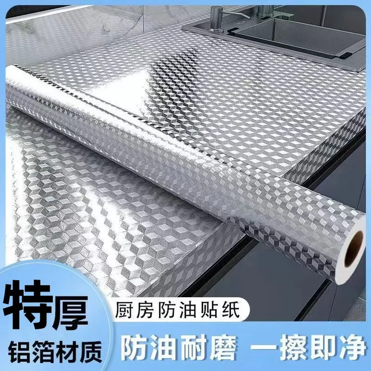 厨房防油贴纸加厚耐高温橱柜灶台翻新防水耐磨不透明防潮铝箔墙纸